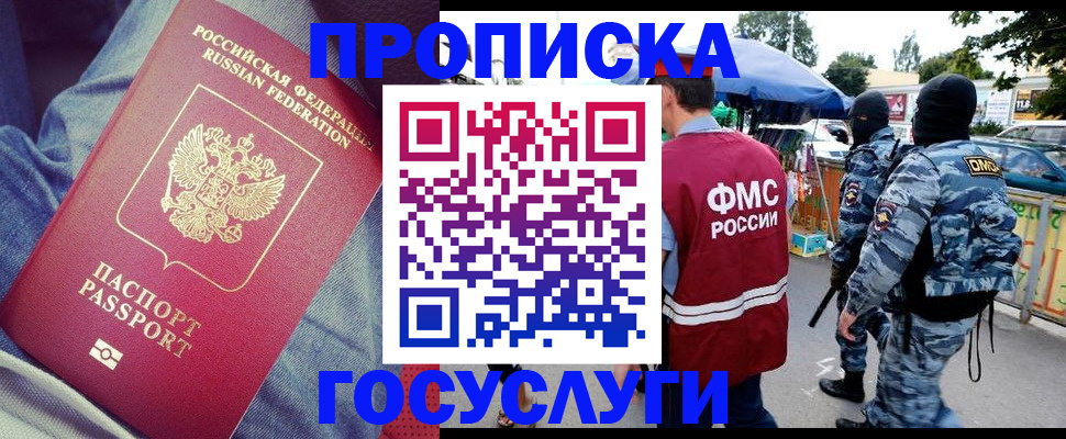 временная регистрация 2025 в Уржуме