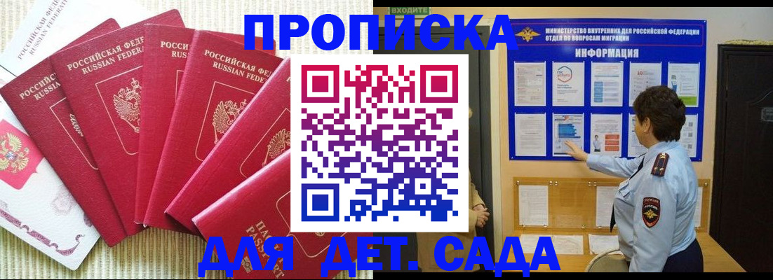 прописка иностранных граждан в Уржуме
