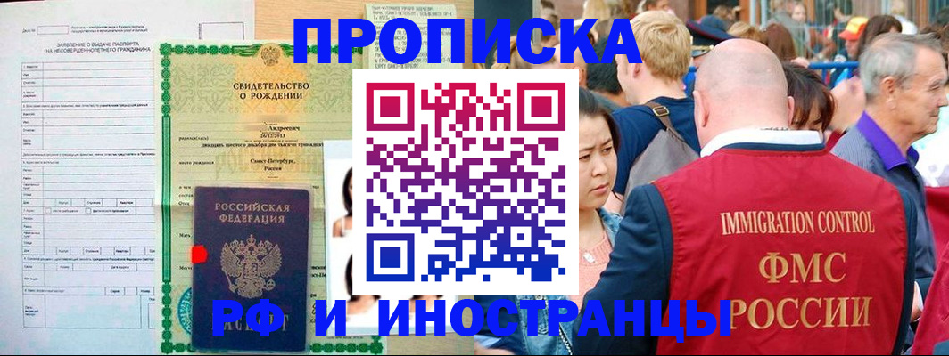 временная регистрация надежно в Уржуме