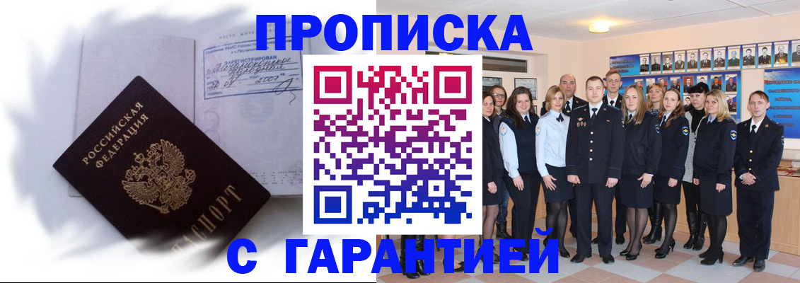 пропишу в квартире в Уржуме